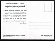 Россия, (2025, Космос, Алексей Леонов, Микеланджело, Музей связи, немаркированная карточка-миниатюра